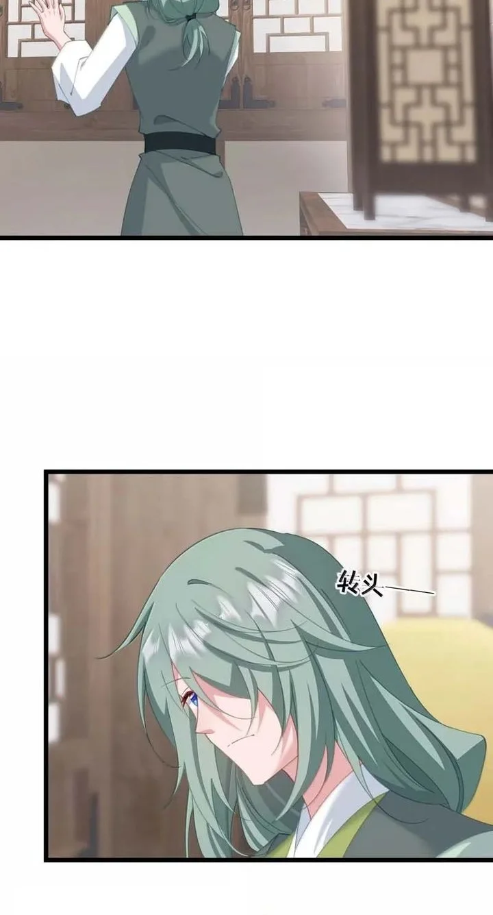 Unveiling the Emperor’s Secret Chapter 62 Gambar 31