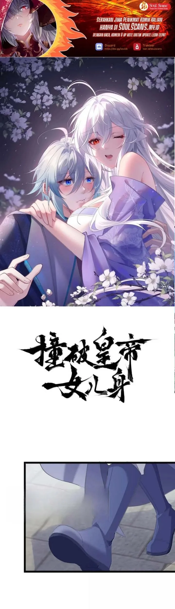 Manhua Unveiling the Emperor’s Secret Chapter 84 gambar 2