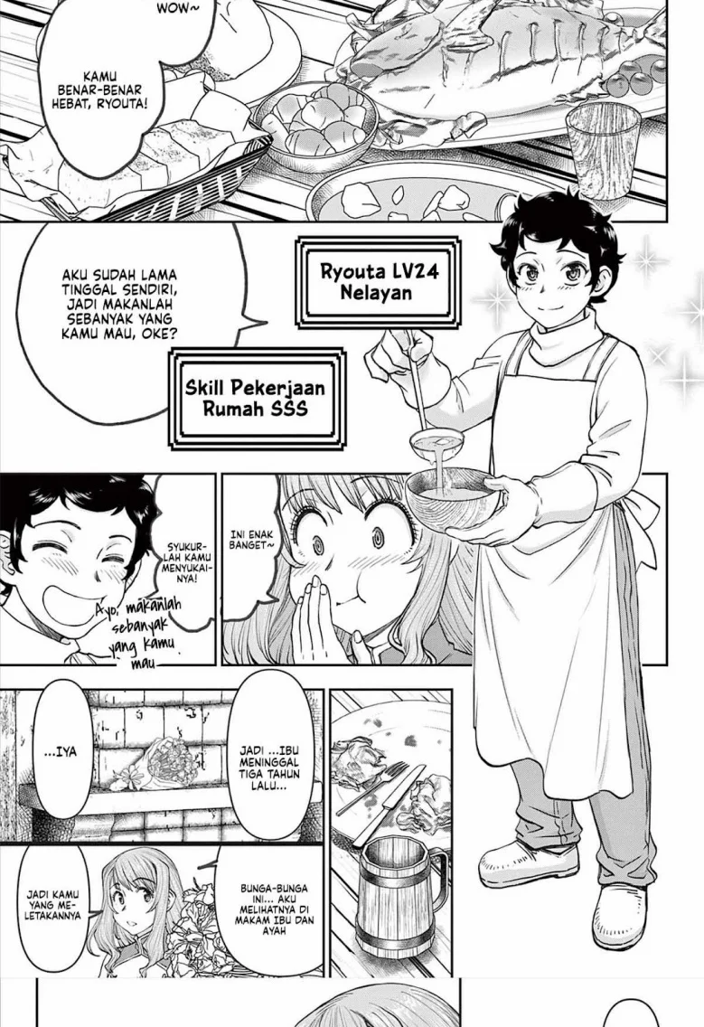 Ura Dungeon Okusan Chapter 1 Gambar 14