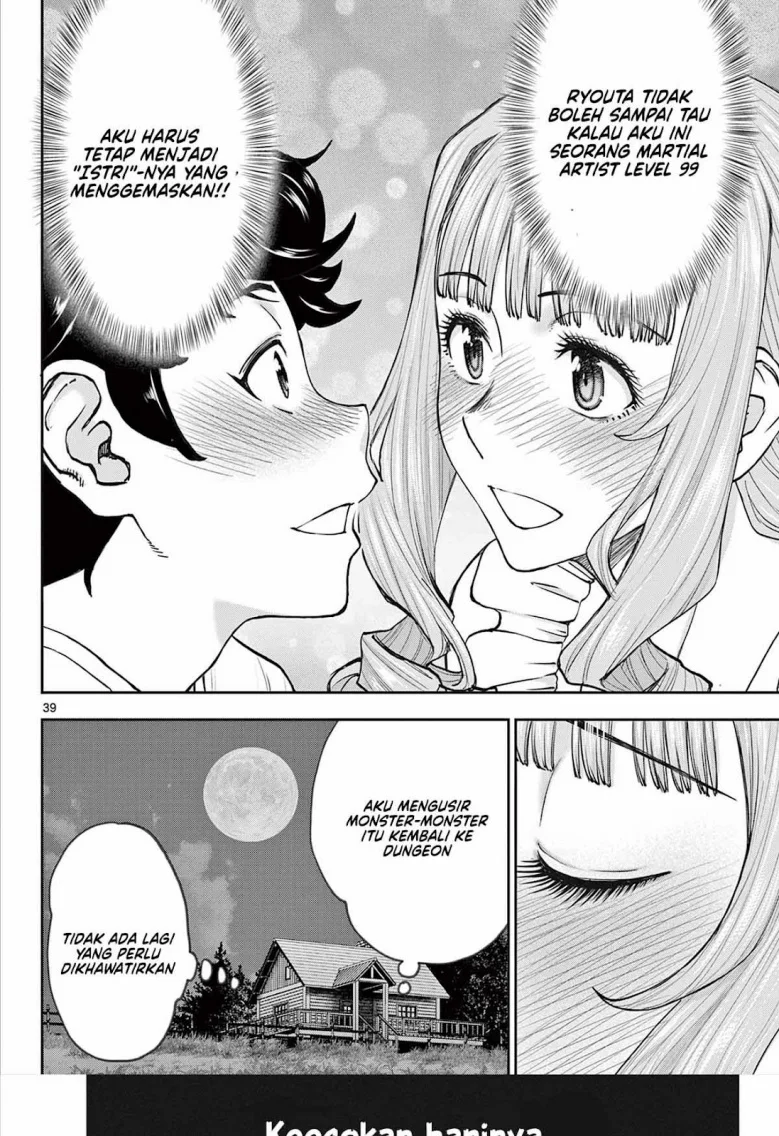 Ura Dungeon Okusan Chapter 1 Gambar 39