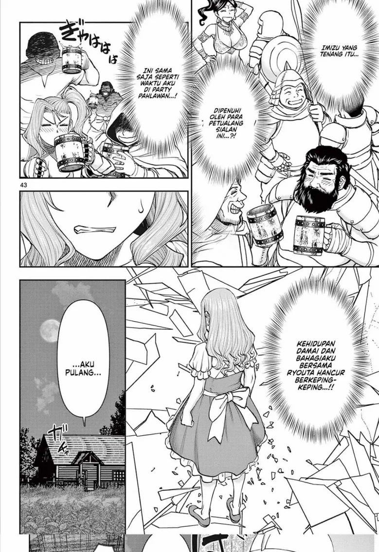 Ura Dungeon Okusan Chapter 1 Gambar 43