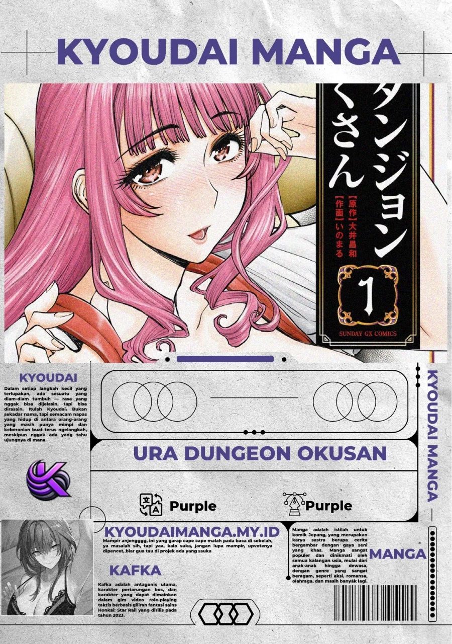 Komik Ura Dungeon Okusan Chapter 6 gambar 1