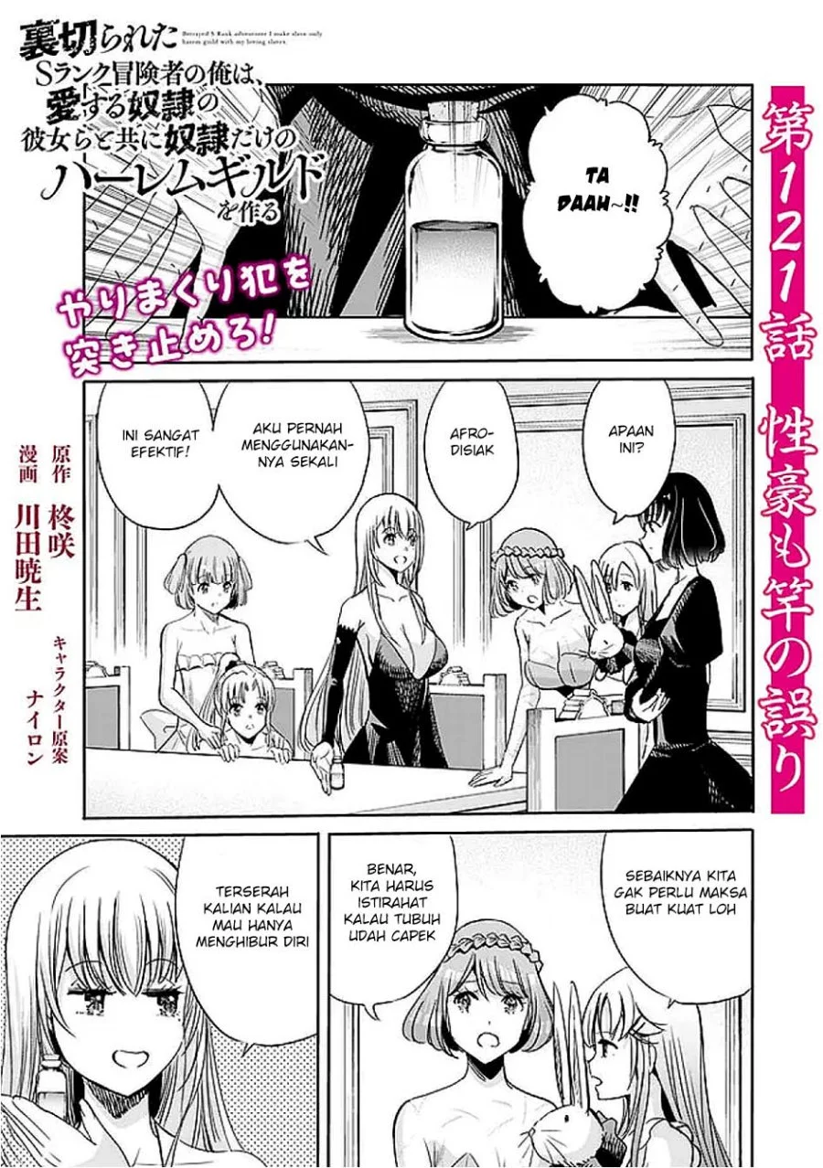 Baca Manga Uragirareta S Rank Boukensha no Ore wa, Aisuru Dorei no Kanojora to Tomoni Dorei dake no Harem Guild o Tsukuru Chapter 121 Gambar 2