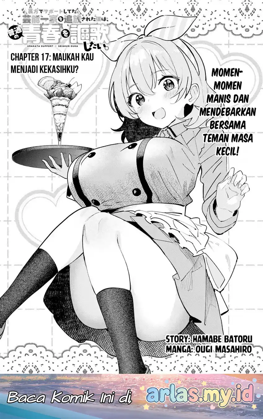 Manga Urakata de Support Shiteta Geinou Ikka wo Tsuihousareta Boku wa, Futsuu no Seishun wo Ouka Shitai. Chapter 17 gambar 2
