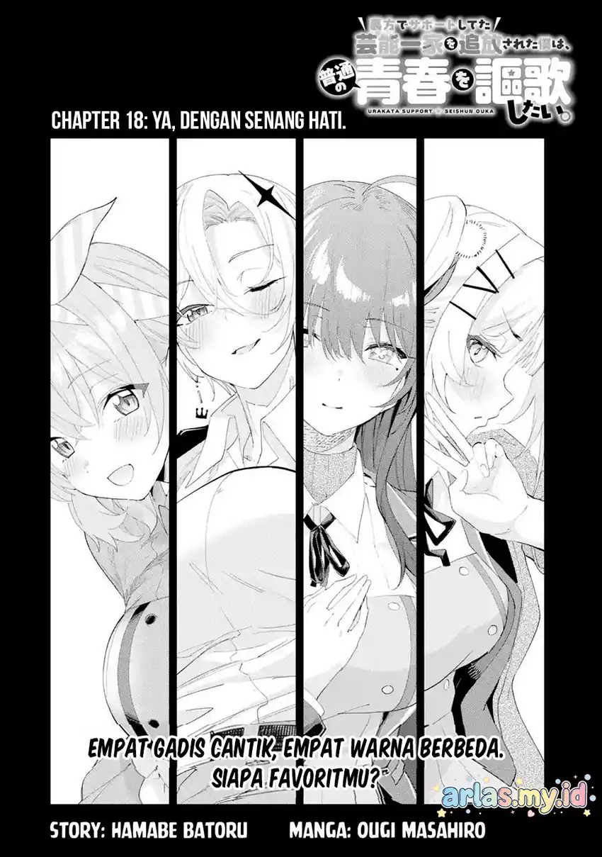 Urakata de Support Shiteta Geinou Ikka wo Tsuihousareta Boku wa, Futsuu no Seishun wo Ouka Shitai. Chapter 18 Gambar 4