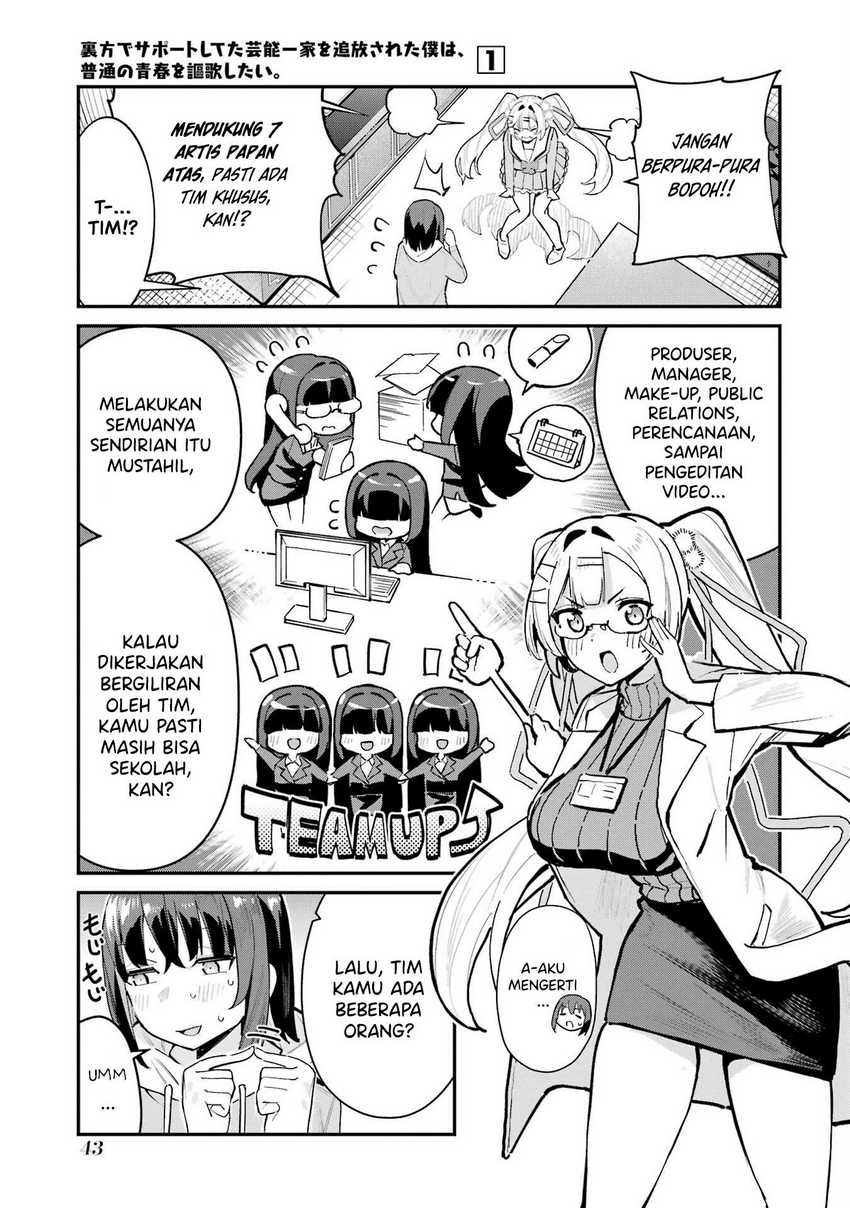 Urakata de Support Shiteta Geinou Ikka wo Tsuihousareta Boku wa, Futsuu no Seishun wo Ouka Shitai. Chapter 2 Gambar 12