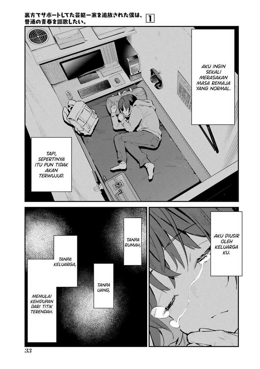Baca Manga Urakata de Support Shiteta Geinou Ikka wo Tsuihousareta Boku wa, Futsuu no Seishun wo Ouka Shitai. Chapter 2 Gambar 2
