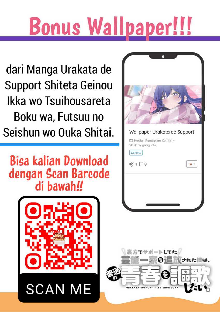 Urakata de Support Shiteta Geinou Ikka wo Tsuihousareta Boku wa, Futsuu no Seishun wo Ouka Shitai. Chapter 2 Gambar 26