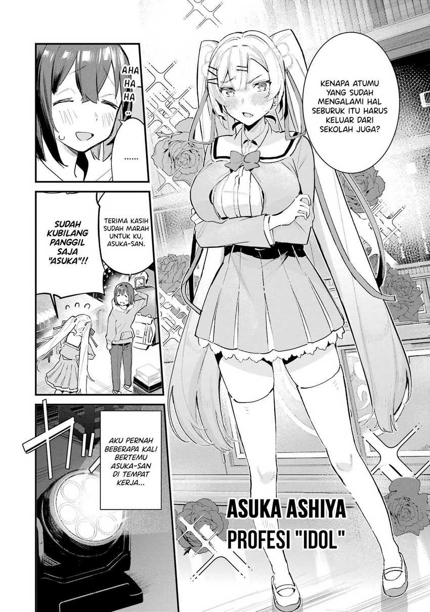 Urakata de Support Shiteta Geinou Ikka wo Tsuihousareta Boku wa, Futsuu no Seishun wo Ouka Shitai. Chapter 2 Gambar 5