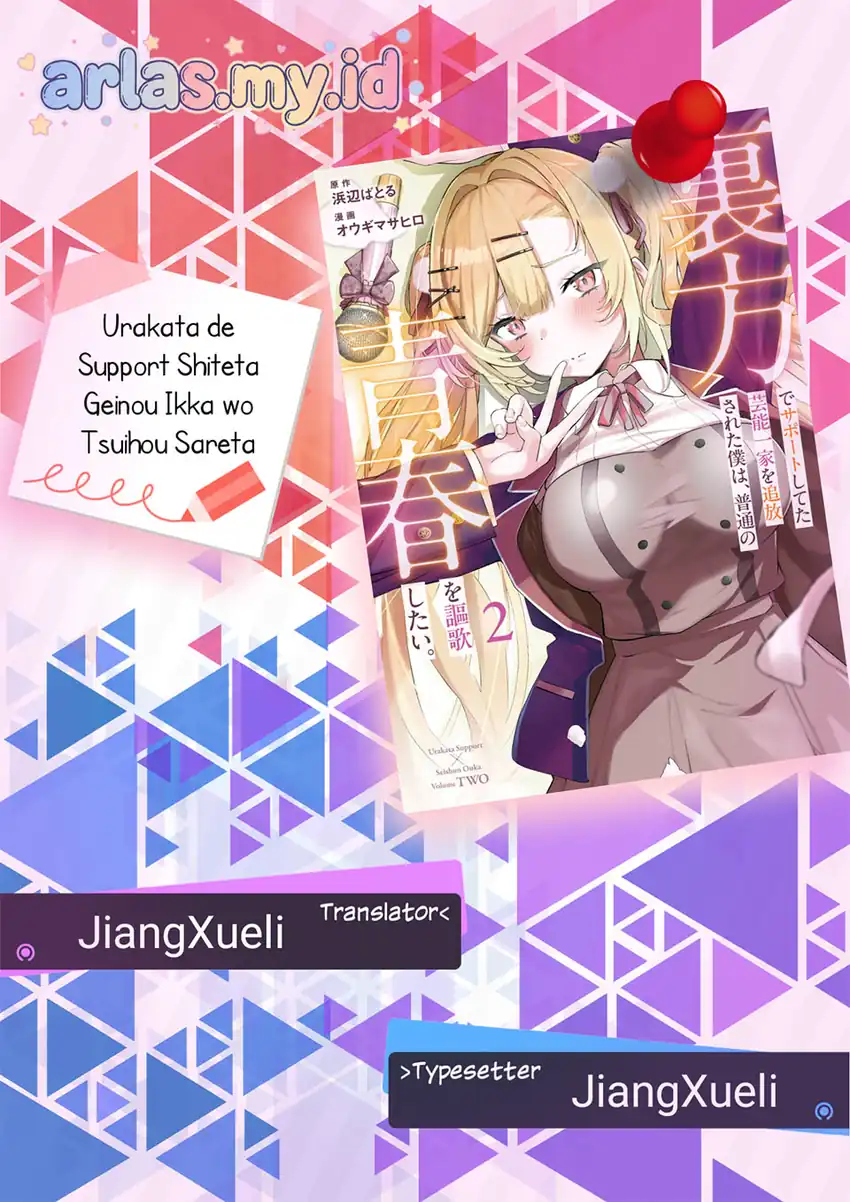 Komik Urakata de Support Shiteta Geinou Ikka wo Tsuihousareta Boku wa, Futsuu no Seishun wo Ouka Shitai. Chapter 20 gambar 1