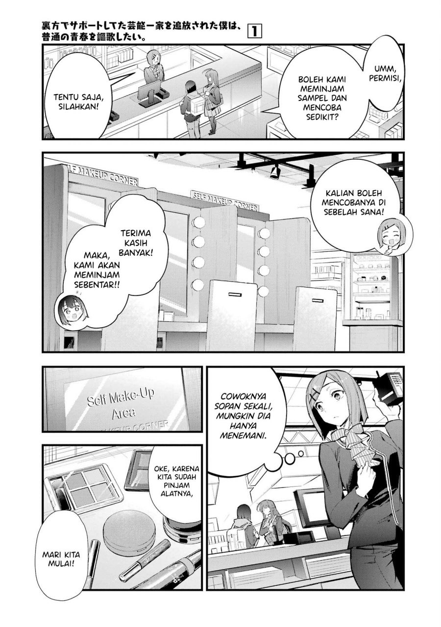 Urakata de Support Shiteta Geinou Ikka wo Tsuihousareta Boku wa, Futsuu no Seishun wo Ouka Shitai. Chapter 8 Gambar 10