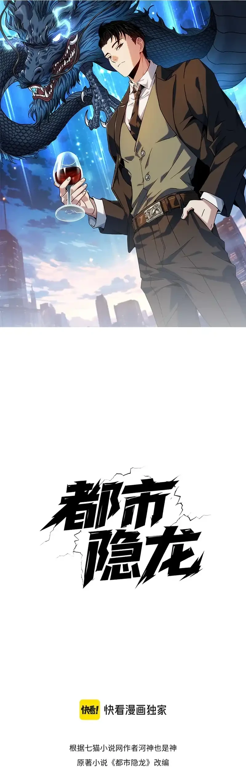 Urban Dragon Revealed Chapter 110 Gambar 10