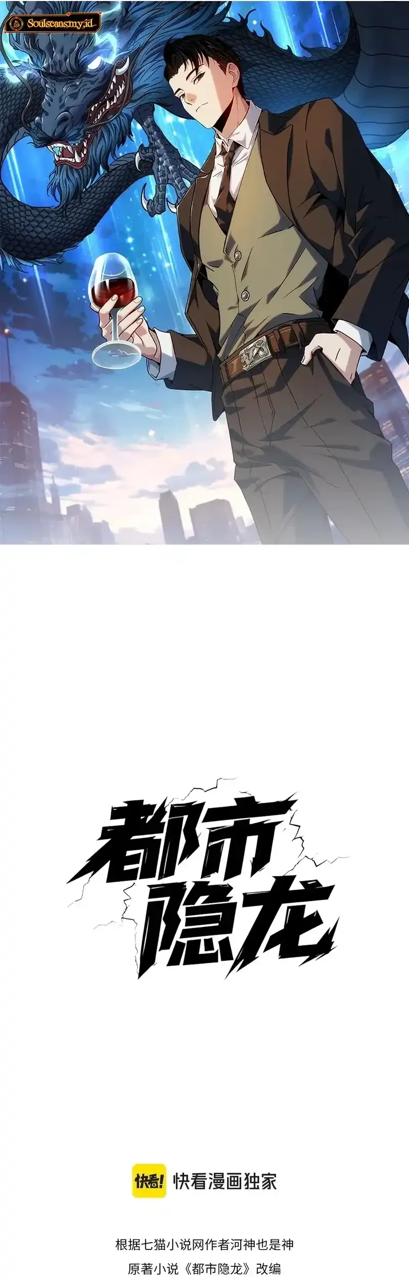 Urban Dragon Revealed Chapter 14 Gambar 5