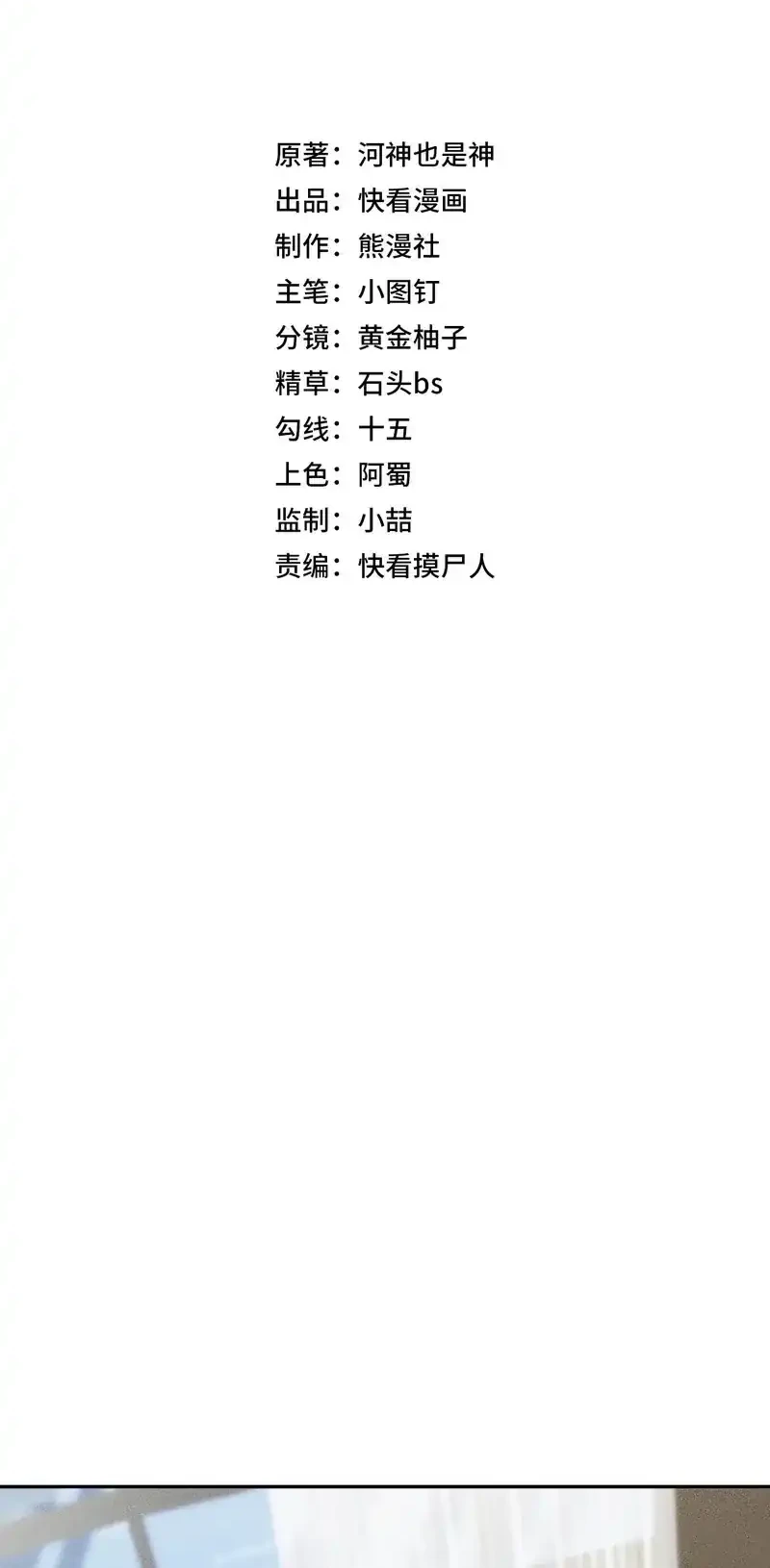 Urban Dragon Revealed Chapter 14 Gambar 6