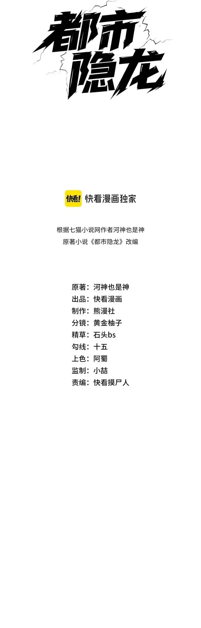 Chapter 42 — halaman 4