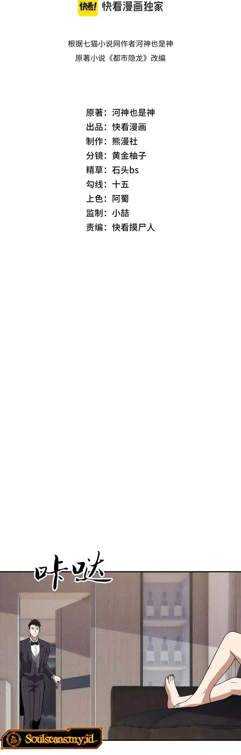 Chapter 46 — halaman 8