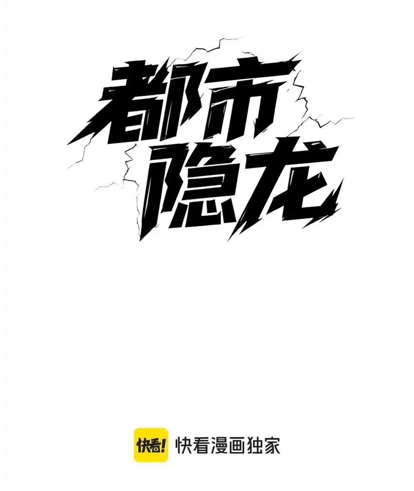 Urban Dragon Revealed Chapter 7 Gambar 5