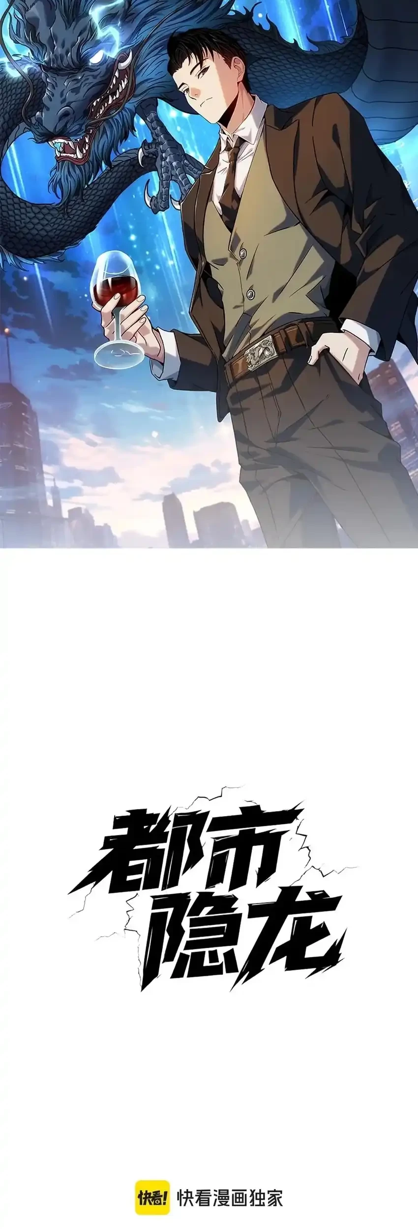 Urban Dragon Revealed Chapter 8 Gambar 4