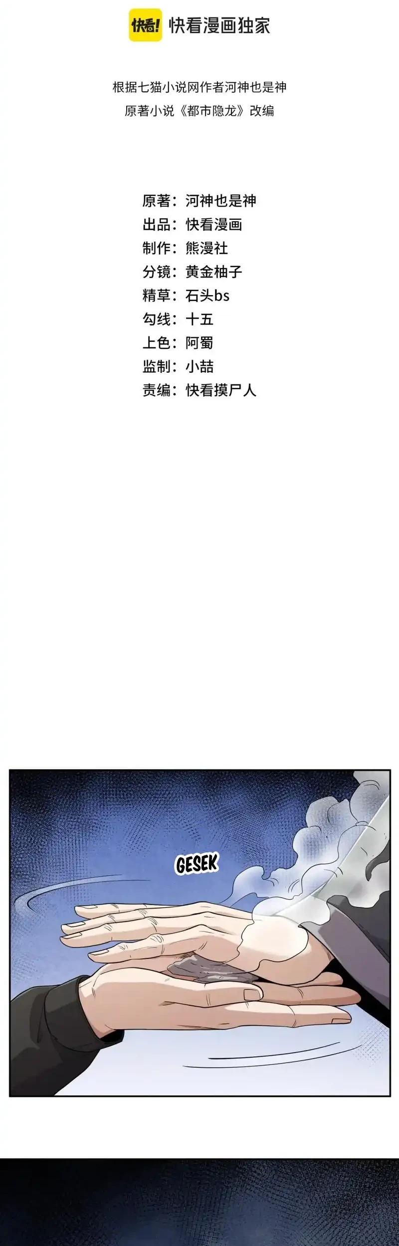 Urban Dragon Revealed Chapter 90 Gambar 3