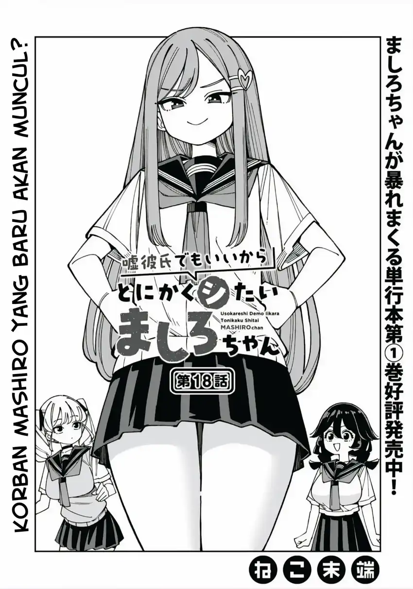 Komik Uso Kareshi Demo Ii Kara Tonikaku Shitai Mashiro-chan - Chapter Chapter 18 - Halaman 1