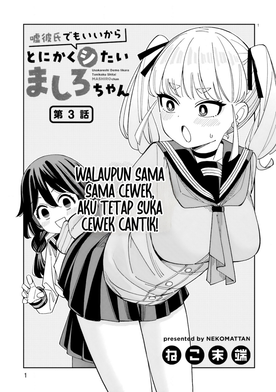 Baca Manga Uso Kareshi Demo Ii Kara Tonikaku Shitai Mashiro-chan Chapter 3 Gambar 2