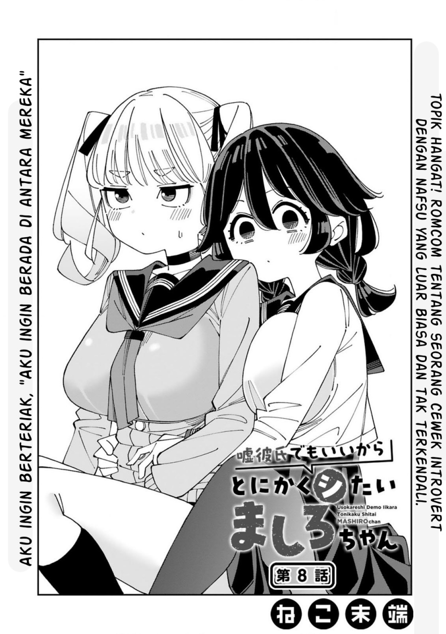 Baca Manga Uso Kareshi Demo Ii Kara Tonikaku Shitai Mashiro-chan Chapter 8 Gambar 2