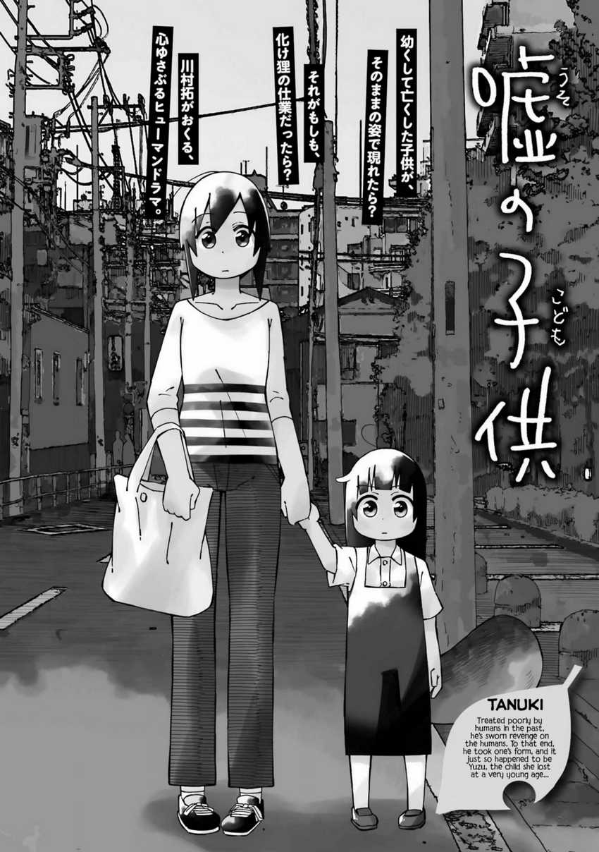 Baca Komik Uso no Kodomo Chapter 3 Gambar 1