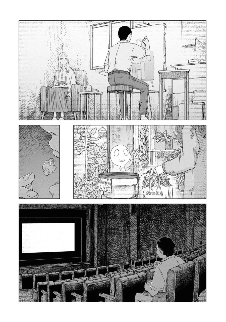 Usuzumi no Hate Chapter 8.5 Gambar 3