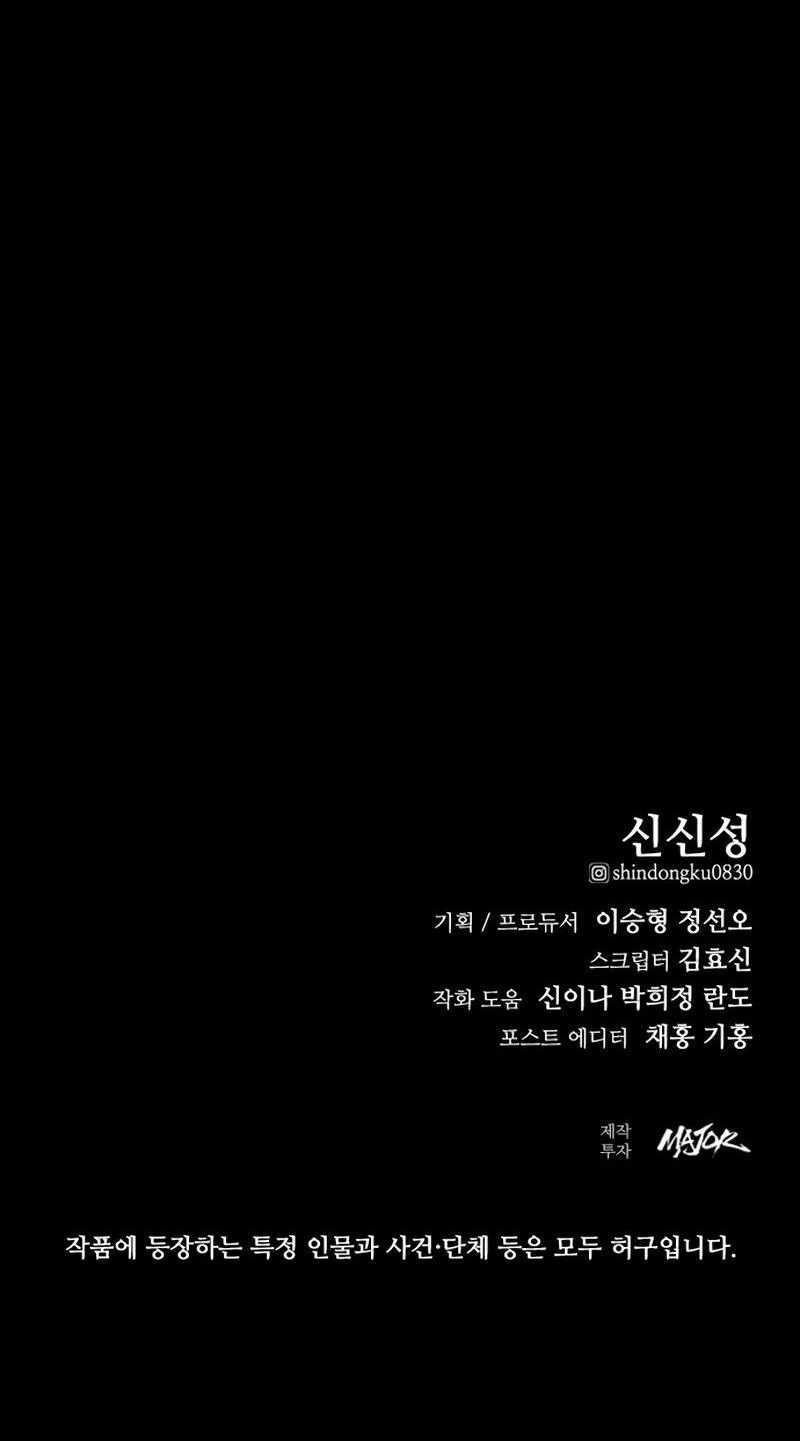 Vanta Black Chapter 24 Gambar 57