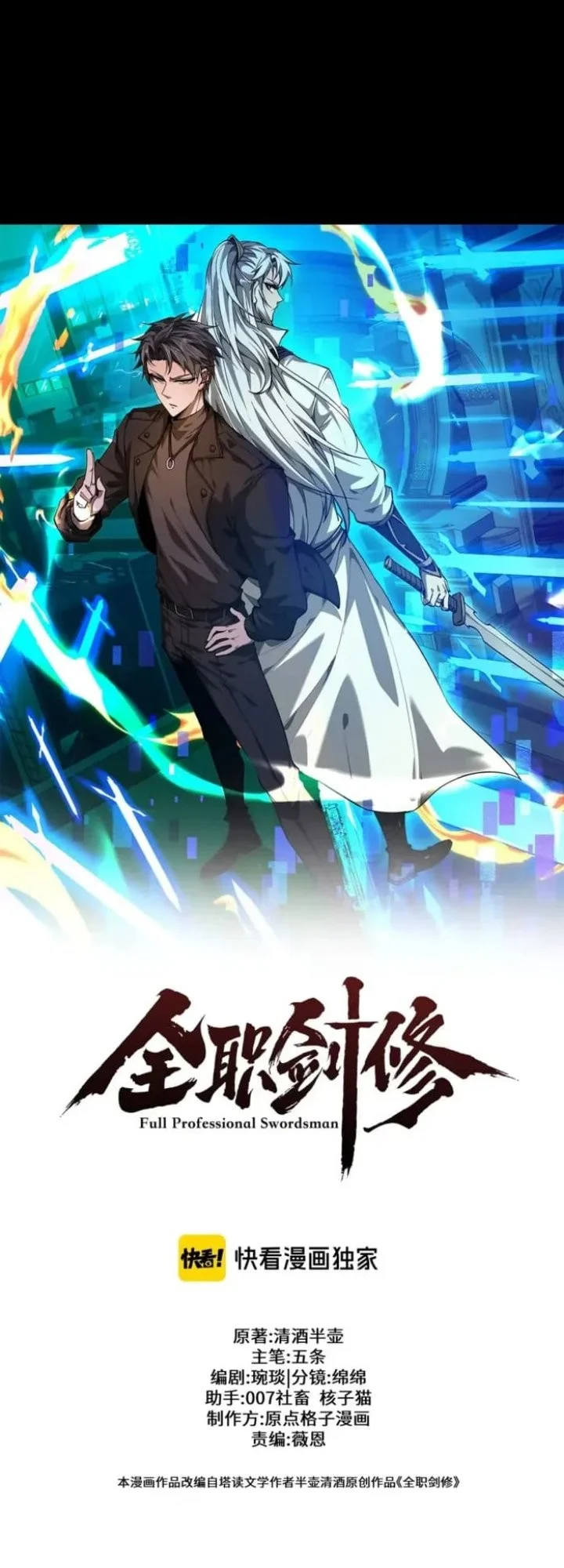 Versatile Sword Cultivator Chapter 104 Gambar 20