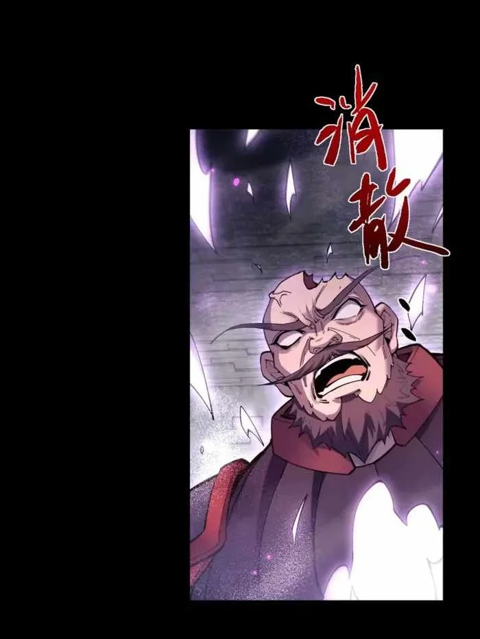 Versatile Sword Cultivator (Unbeatable Sword Master Cultivator) Chapter 105 halaman 23