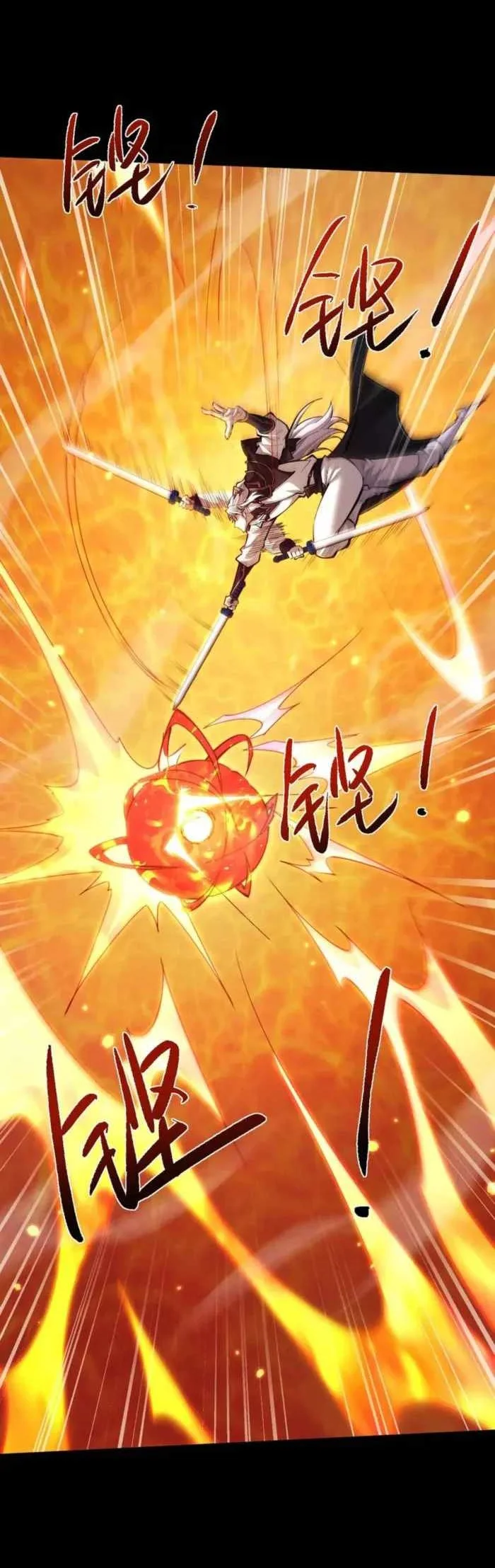 Versatile Sword Cultivator (Unbeatable Sword Master Cultivator) Chapter 106 halaman 5