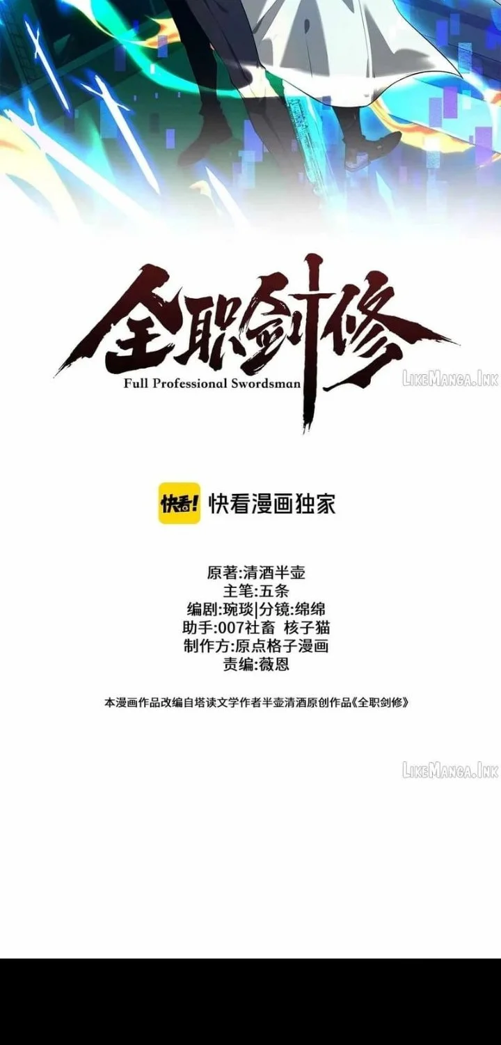 Versatile Sword Cultivator Chapter 109 Gambar 11