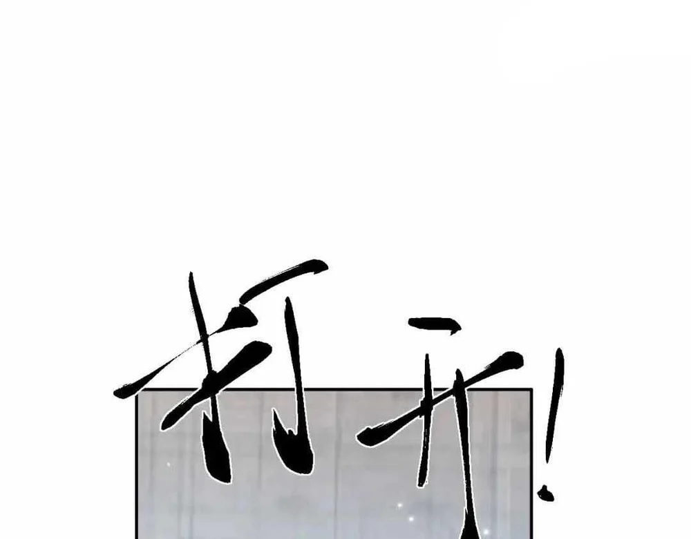 Versatile Sword Cultivator Chapter 121 Gambar 93
