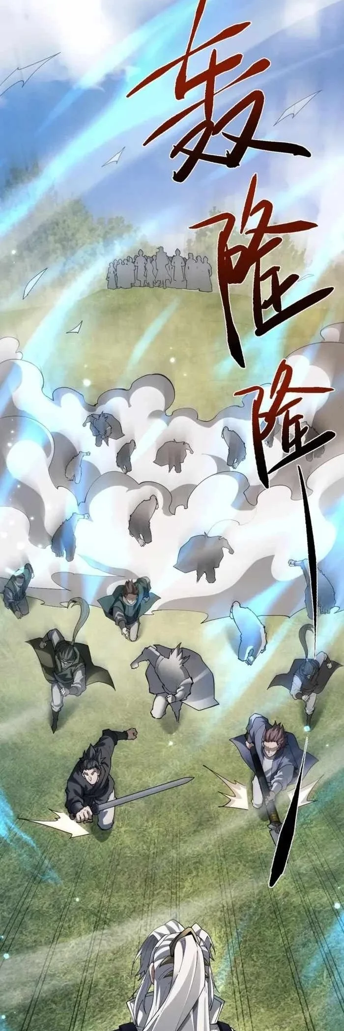 Versatile Sword Cultivator Chapter 124 Gambar 10