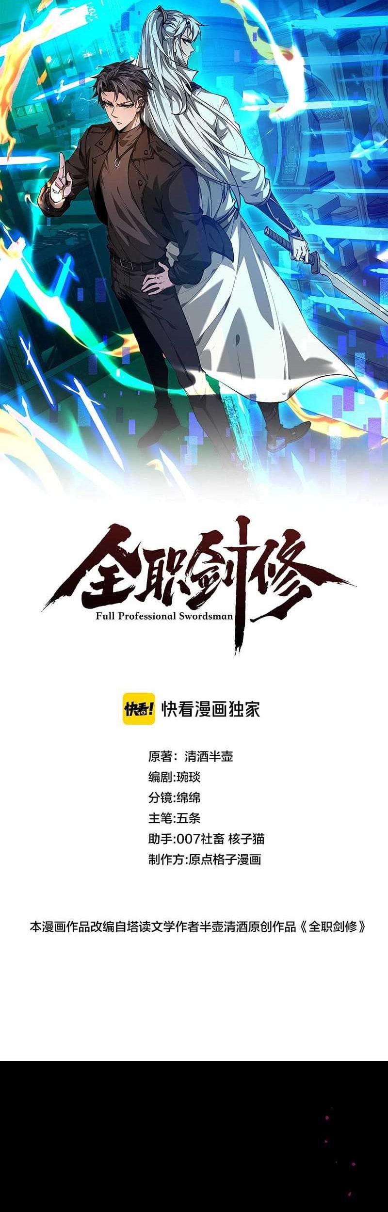 Baca Manhua Versatile Sword Cultivator Chapter 14 Gambar 2