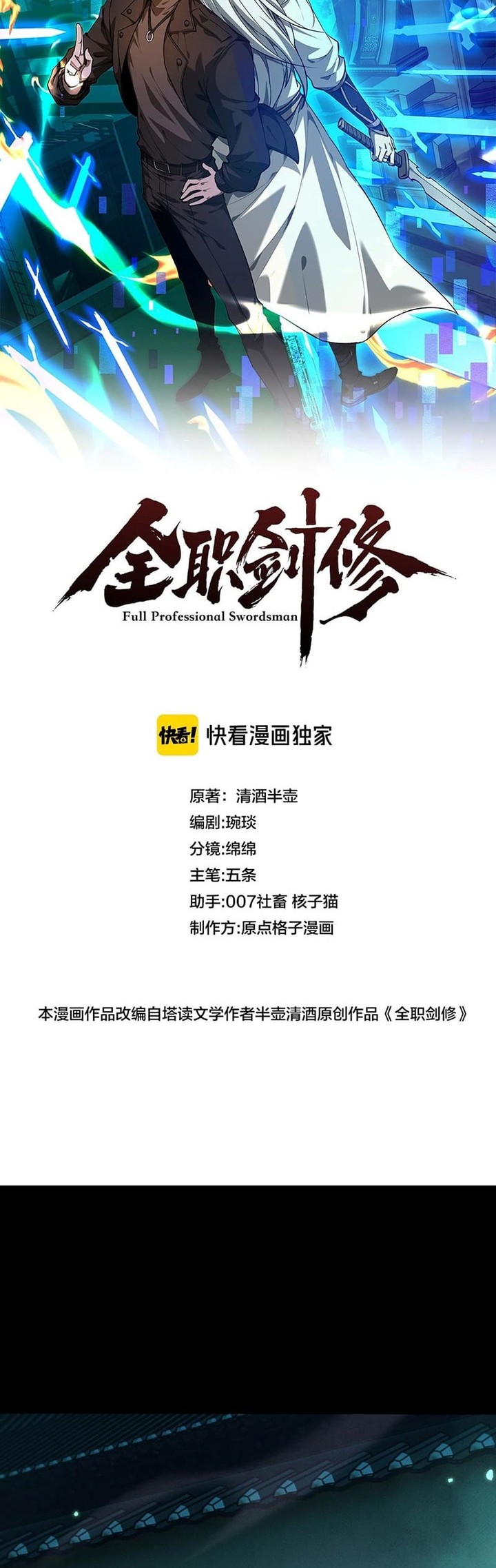 Baca Manhua Versatile Sword Cultivator Chapter 15 Gambar 2