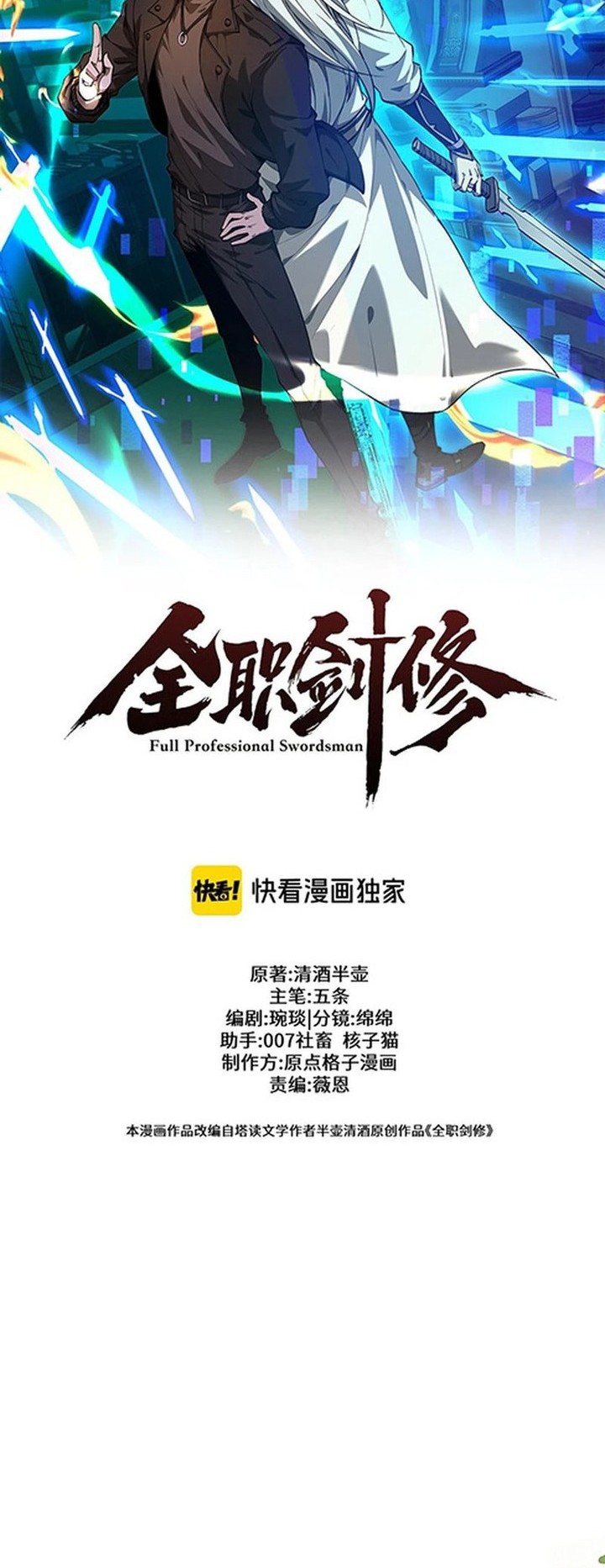 Baca Manhua Versatile Sword Cultivator Chapter 23 Gambar 2