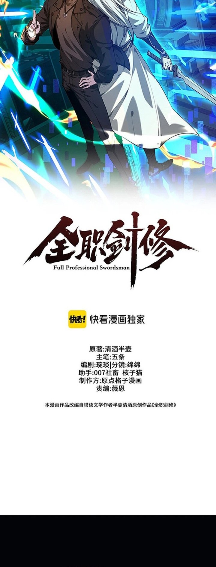 Baca Manhua Versatile Sword Cultivator Chapter 24 Gambar 2