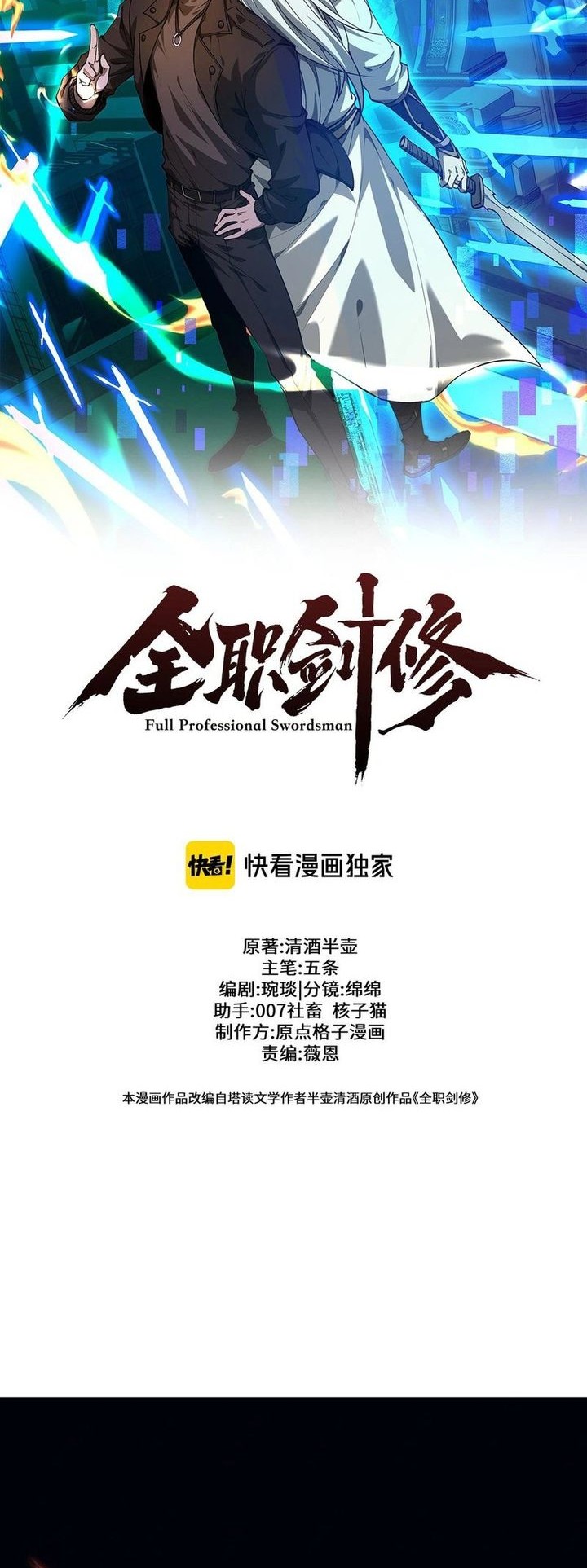 Baca Manhua Versatile Sword Cultivator Chapter 28 Gambar 2