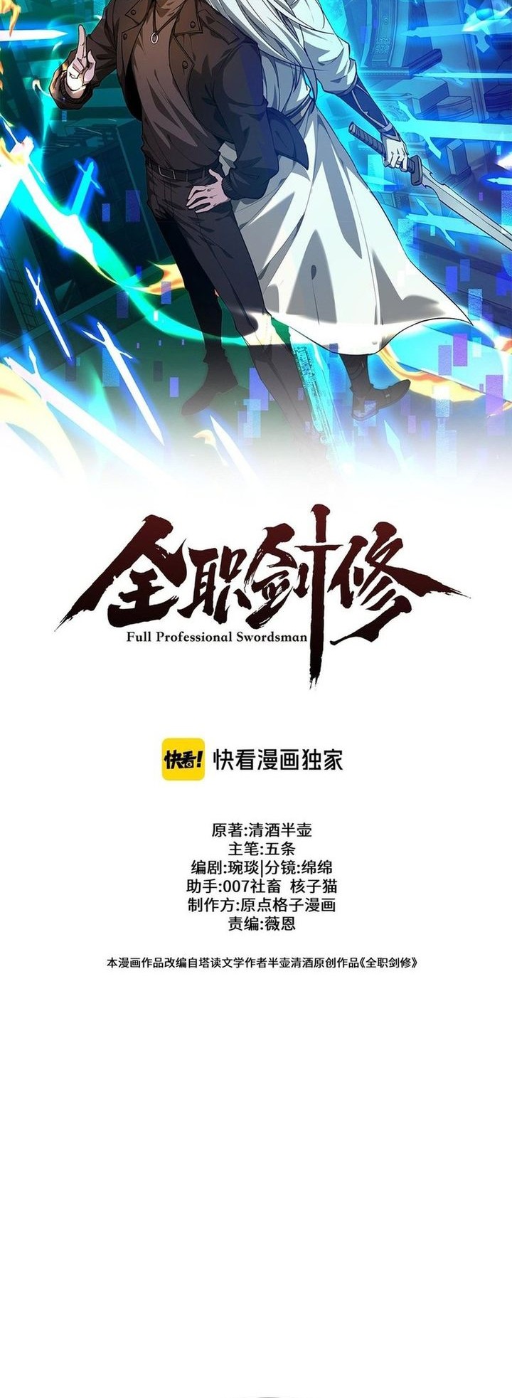 Baca Manhua Versatile Sword Cultivator Chapter 29 Gambar 2