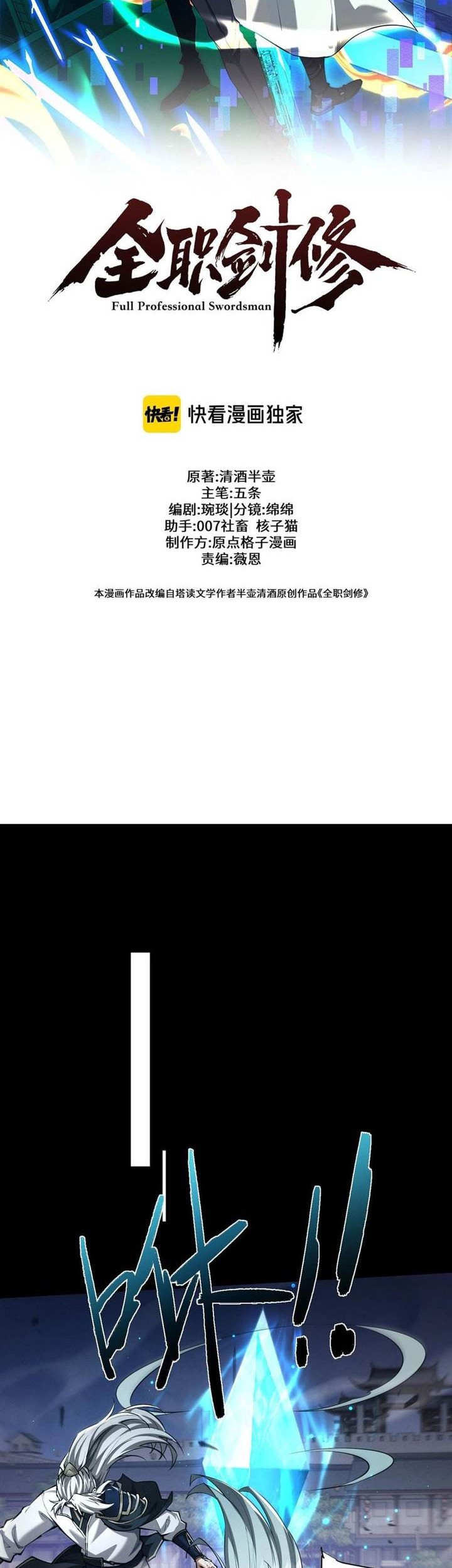 Baca Manhua Versatile Sword Cultivator Chapter 38 Gambar 2