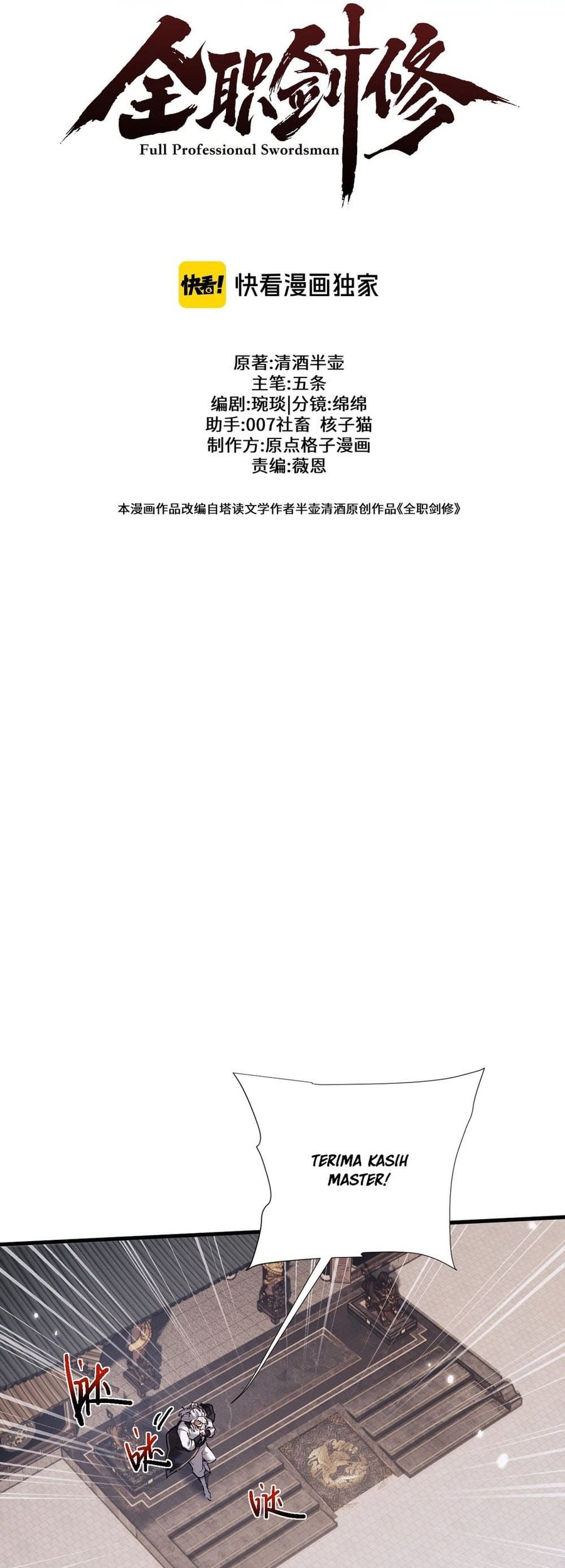 Versatile Sword Cultivator Chapter 39 Gambar 9