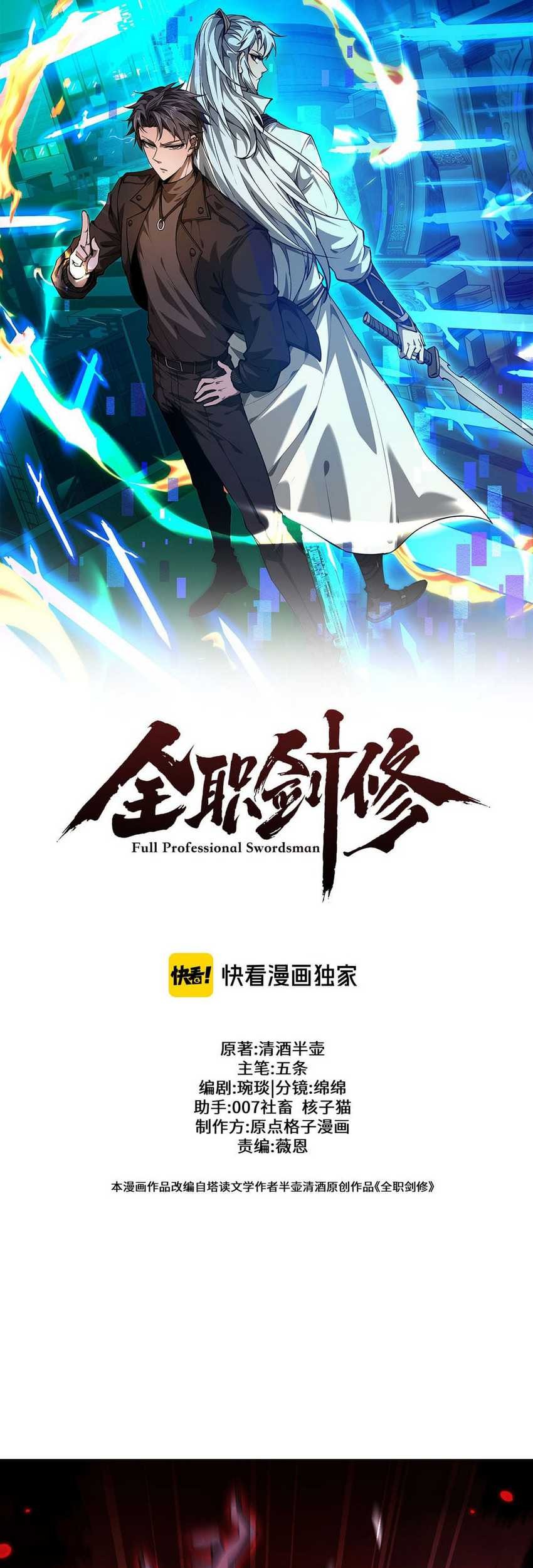 Baca Komik Versatile Sword Cultivator Chapter 44 Gambar 1