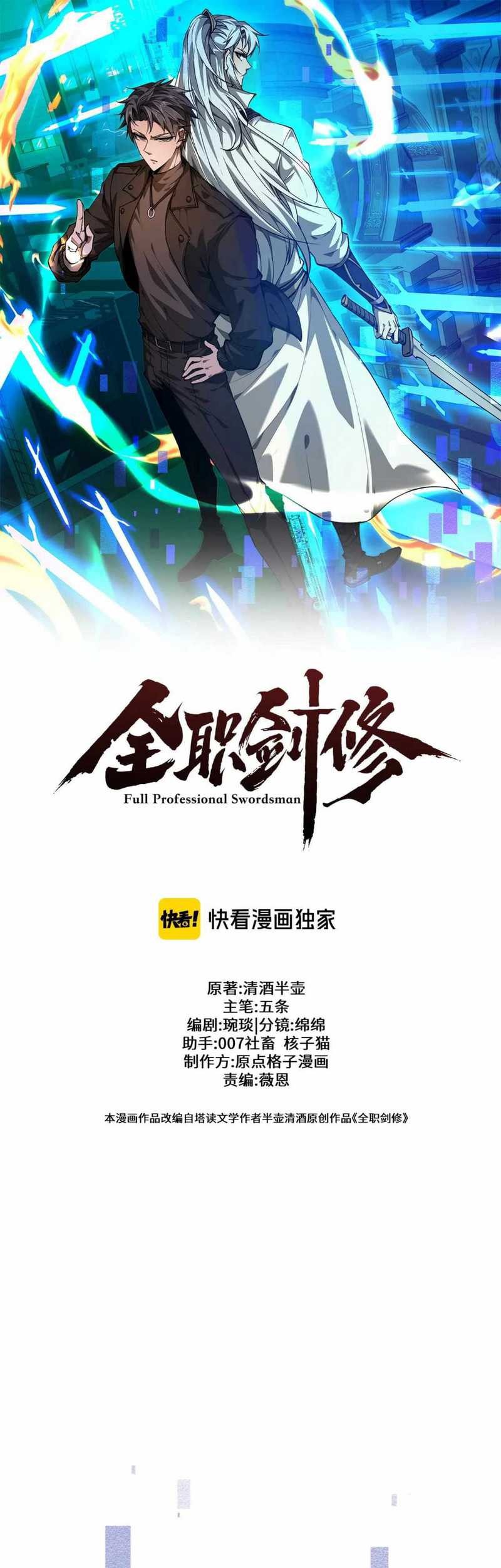Baca Komik Versatile Sword Cultivator Chapter 55 Gambar 1