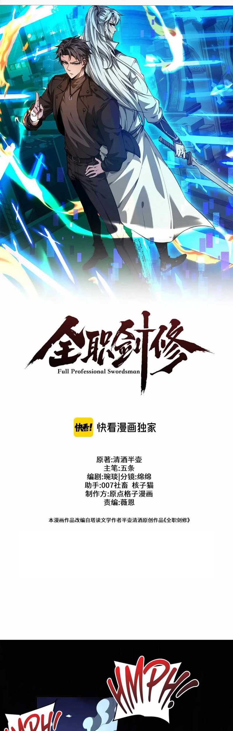 Baca Komik Versatile Sword Cultivator Chapter 56 Gambar 1