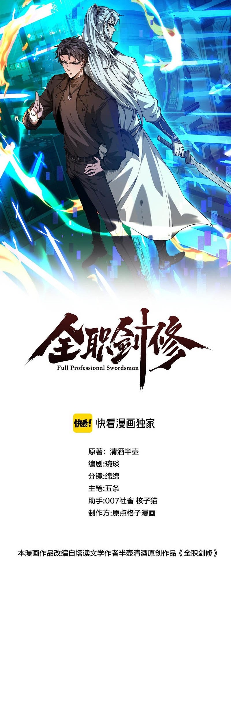 Baca Manhua Versatile Sword Cultivator Chapter 6 Gambar 2