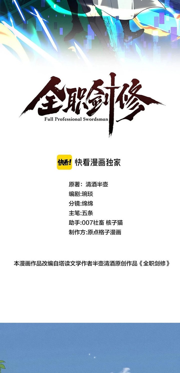 Baca Manhua Versatile Sword Cultivator Chapter 8 Gambar 2