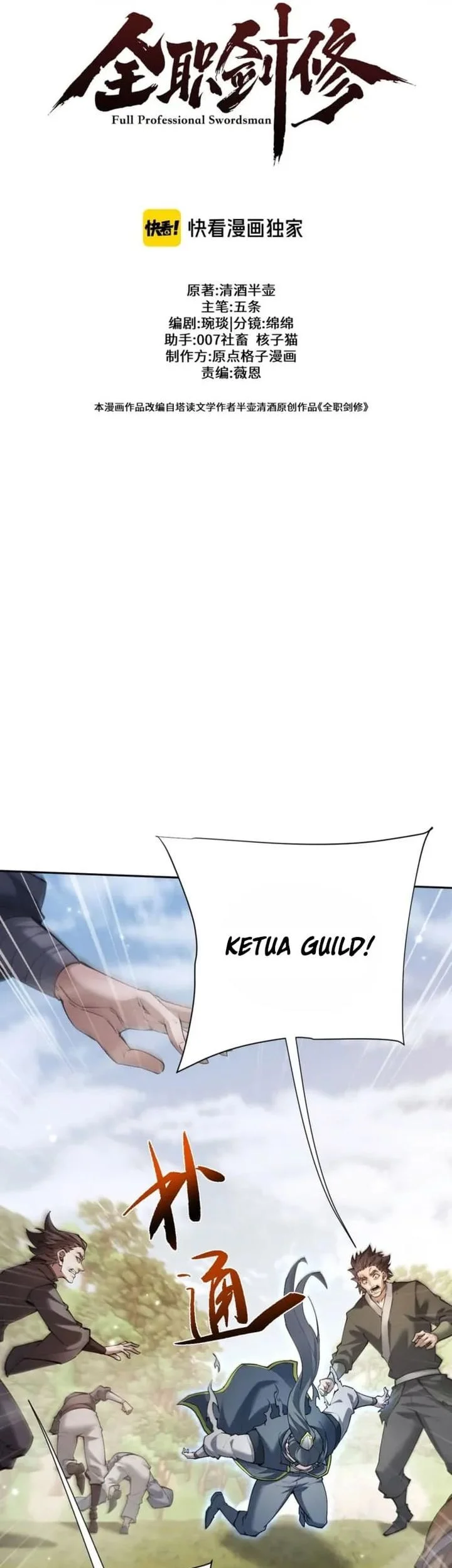 Versatile Sword Cultivator Chapter 97 halaman 30