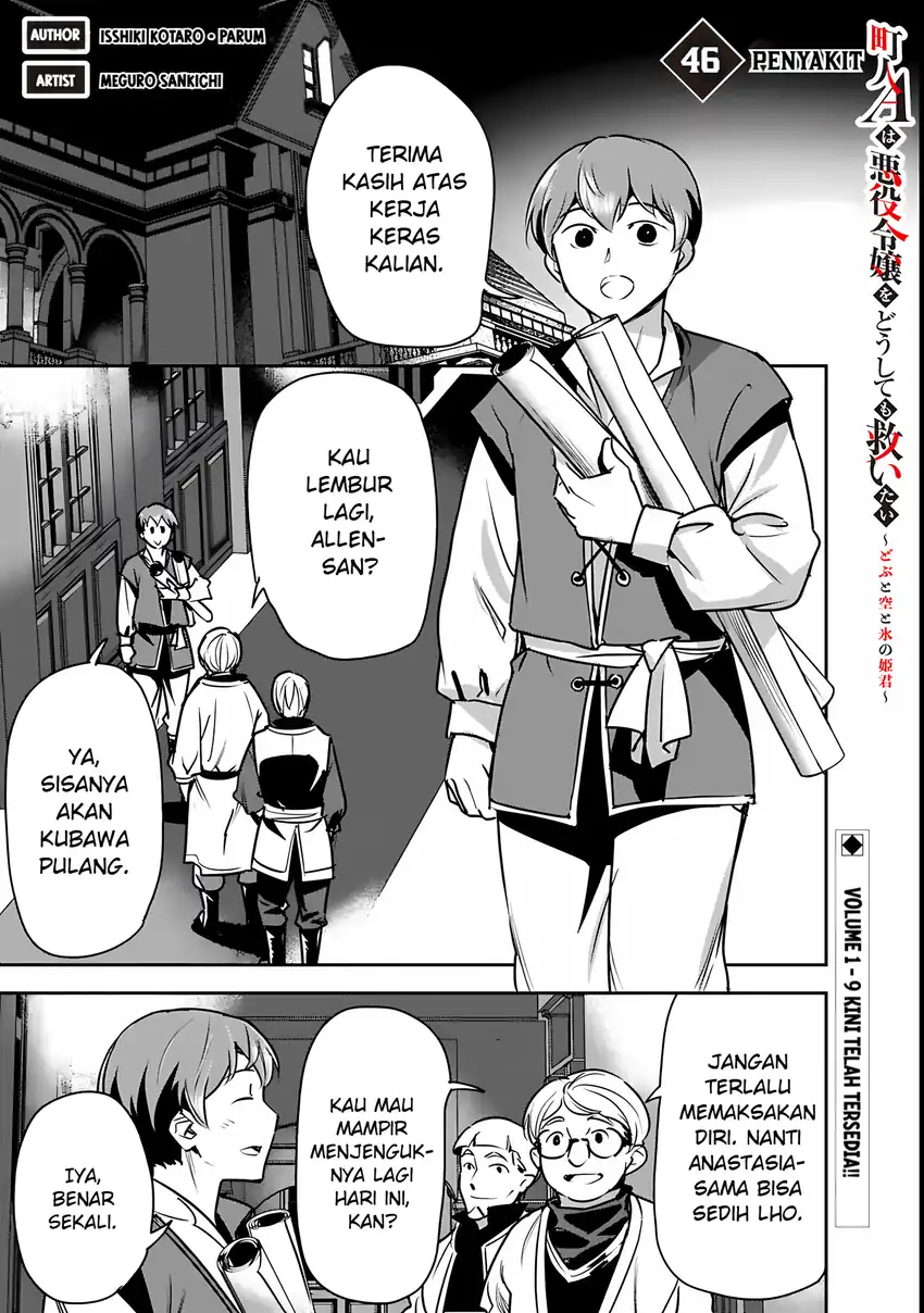 Manga Villager A Wants to Save the Villainess no Matter What! Chapter 46 gambar 2